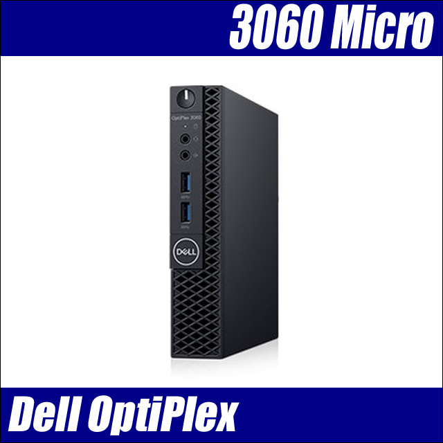 DELL OptiPlex 3060 痒く Micro」＋「Office 2007」