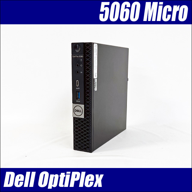 Dell OptiPlex 5060 Micro 通販 Windows10 小型PC 中古デスクトップ 