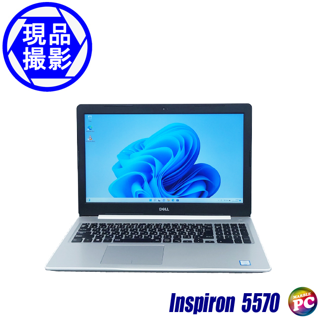 現品撮影 Dell Inspiron 5570 通販 フルHD液晶15.6型 中古ノート 