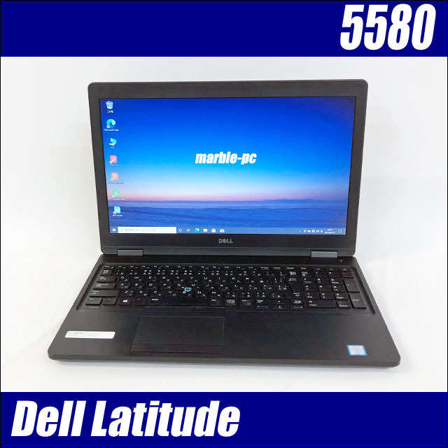 Dell Latitude 5580 通販 液晶15.6型 中古ノートパソコン WPS Office
