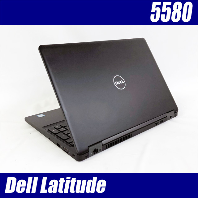 Dell Latitude 5580 通販 液晶15.6型 中古ノートパソコン WPS Office