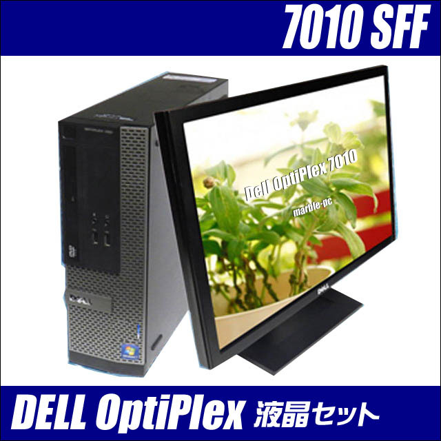 Dell Optiplex 7010 Sff 22インチワイド液晶付きデスクトップpc デル コア I5 Windows10 メモリ8gb Hdd 500gb 送料無料 税込 保証付き 中古デスクトップ お買い得 激安