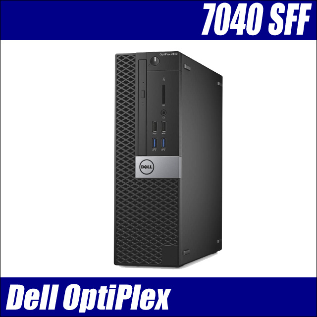 Dell OptiPlex 7040 SFF 通販 中古デスクトップパソコン | メモリ16GB HDD1TB Windows10 コアi7 DVDスーパーマルチ | 安心保証付き 中古パソコン お買い得 まーぶるPC Dell OptiPlex 7040 SFF 通販 中古デスクトップパソコン | メモリ16GB HDD1TB Windows10 コアi7 DVDスーパーマルチ | 安心保証付き 中古パソコン お買い得 まーぶるPC