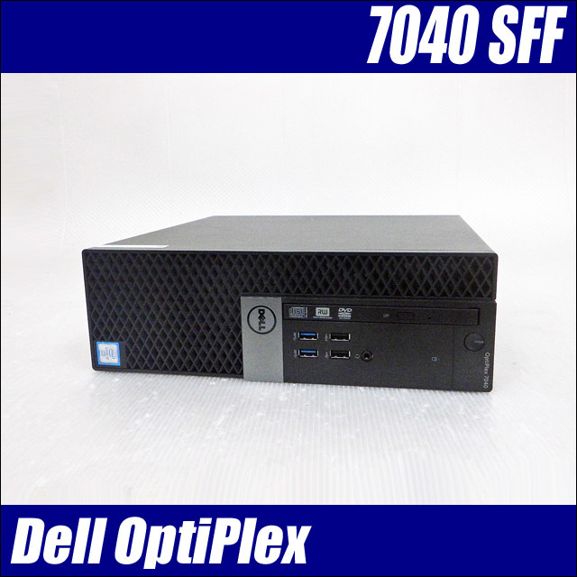 Dell OptiPlex 7040 SFF 通販 中古デスクトップパソコン | メモリ16GB 