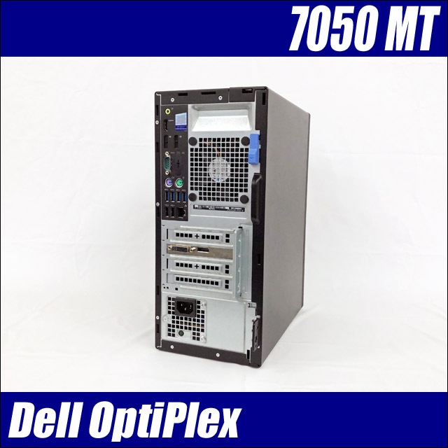 Dell OptiPlex 7050 MT 通販 中古デスクトップパソコン | メモリ16GB