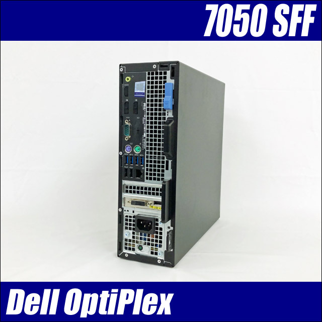 Dell OptiPlex 7050 SFF 通販 中古デスクトップパソコン | メモリ16GB 
