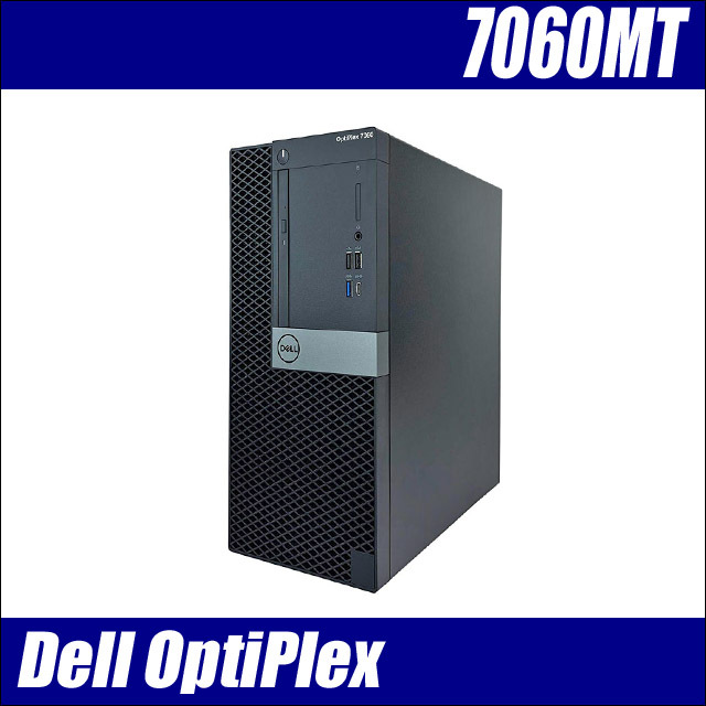 Dell OptiPlex 7060 MT 通販 Windows11-Pro(Windows10に変更可) 中古 