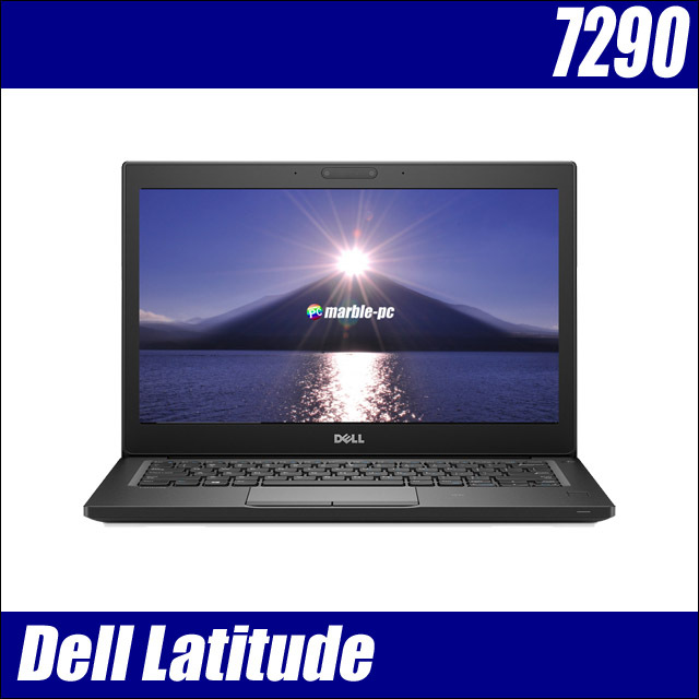 Dell Latitude 7290 通販 液晶12.5型 中古ノートパソコン | メモリ8GB 