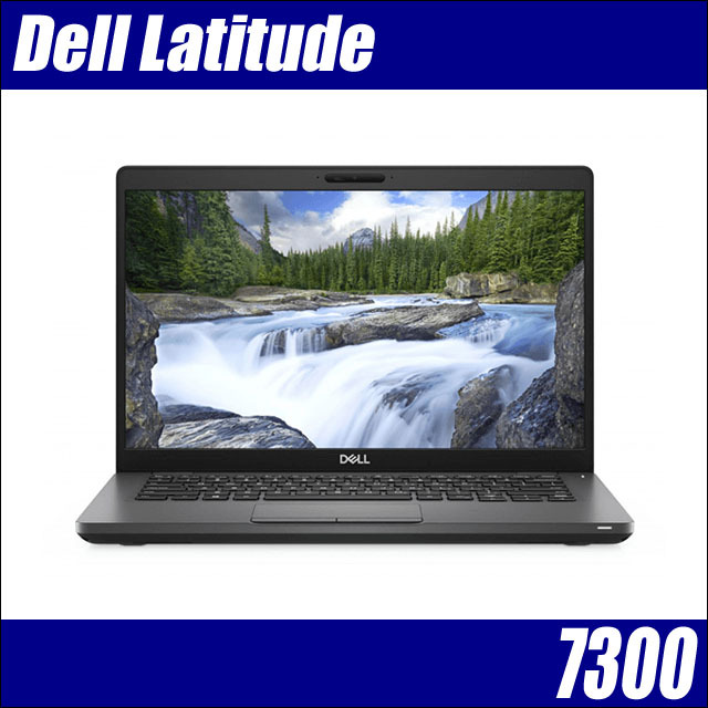 Dell Latitude 7300 カスタマイズOK 通販 タッチパネル対応 FHD液晶  