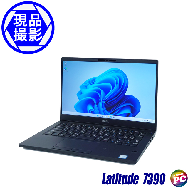 現品撮影 Dell Latitude 7390 通販 FHD液晶13.3型 中古ノートパソコン 