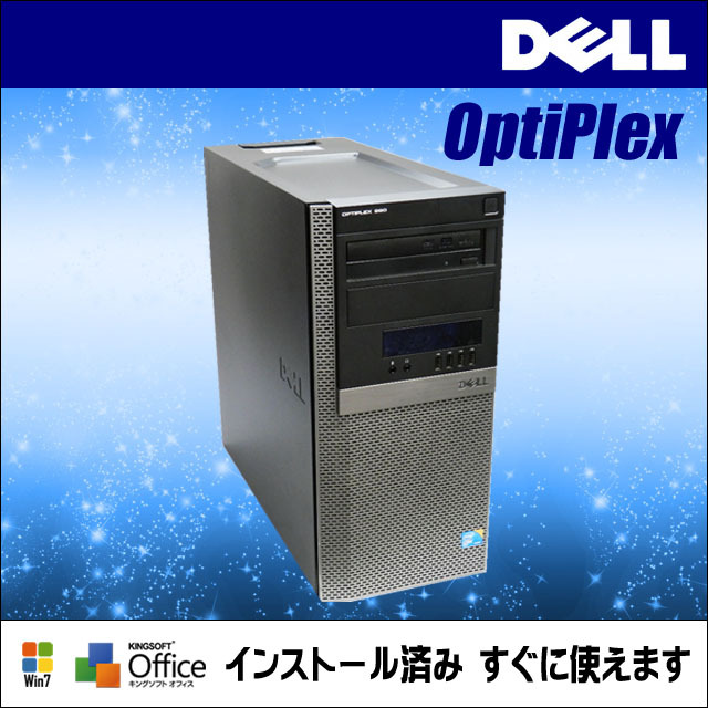 Dell Optiplex 980 通販 デスクトップpc デル オプティプレックス Corei7 Windows7 メモリ8gb Hdd 500gb Dvdスーパーマルチドライブ 送料無料 税込 保証付き 中古パソコン お買い得 激安