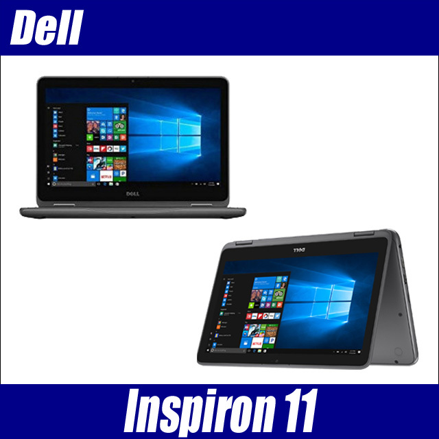 Dell Inspiron 11 3185 2-in-1 メモリ8GB eMMC128GB Windows10-Pro AMD A9-9420e(1.80GHz)搭載 WEBカメラ Bluetooth 無線LAN WPS Office付き タッチパネル対応 液晶11.6型 中古ノートパソコン