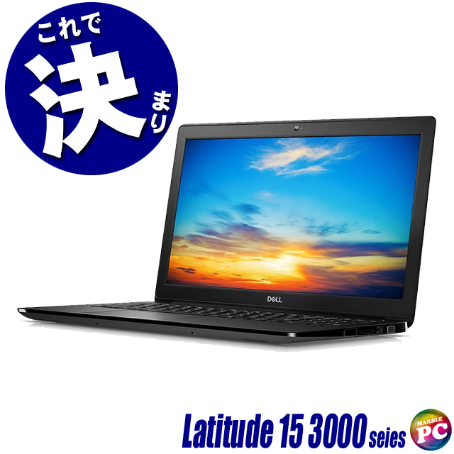 Dell Latitude 3500 中古ノートパソコン Windows11-Pro メモリ16GB NVMe SSD256GB コアi5-8265U搭載 テンキー付きキーボード WEBカメラ Bluetooth 無線LAN WPS Office付き フルHD液晶15.6型 デル ラチチュード 中古パソコン★