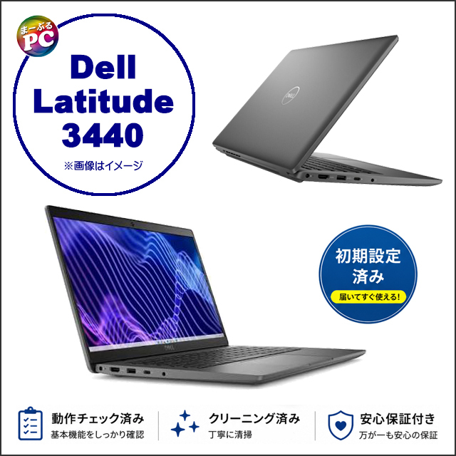 中古ノートパソコン Dell Latitude 3440 通販 フルHD 液晶14型 WPS