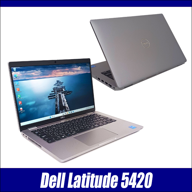 ビックリ目玉企画 中古ノートパソコン Dell Latitude 5420 通販 フルHD