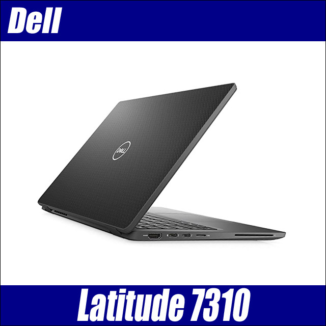 美品 DELL LATITUDE 7310 i7 16GB SSD512 FHD