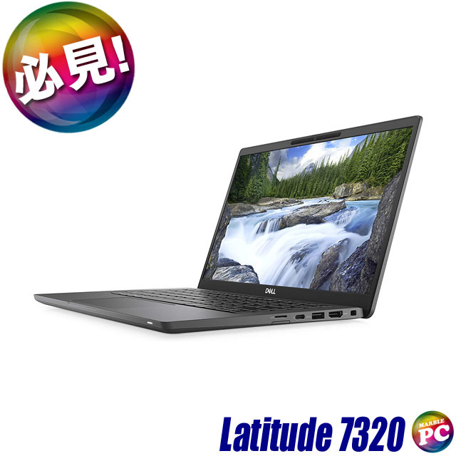 Dell Latitude 7320 通販 フルHD液晶13.3型 中古ノートパソコン