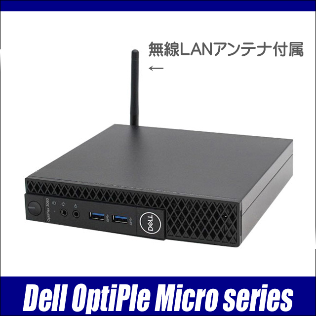 ミニPC DELL OPTIPLEX 3070 micro/core i5 9500T OPTIPLEX 3070 MICRO(ミニPC i5-9500T/8GB/SSD256GB/Windows11Pro) 1台
