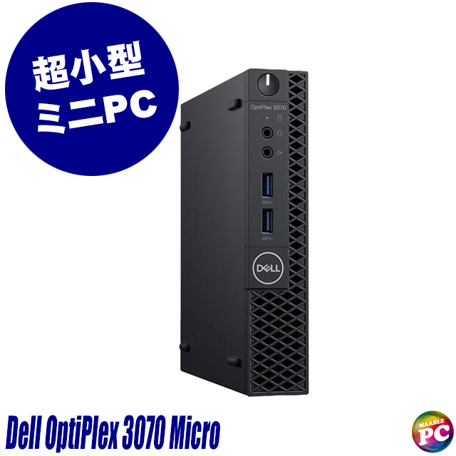 Dell OptiPlex 3070 Micro 中古デスクトップパソコン Windows11-Pro(ご希望でWindows10に変更可) メモリ16GB SSD256GB コアi5-9500T(2.20GHz)搭載 Bluetooth 無線LAN WPS Office付き デル オプティプレックス 3070マイクロデスクトップ★