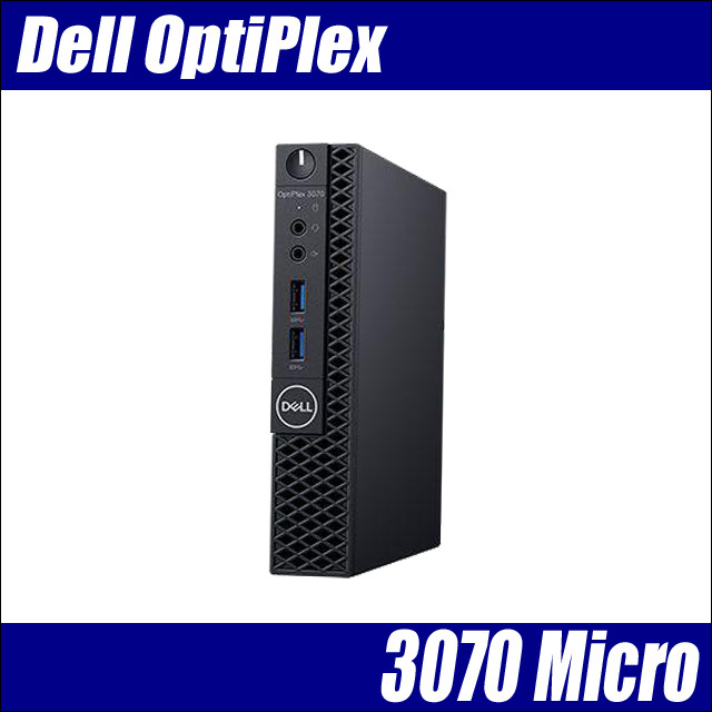 Dell OptiPlex 3070 Micro 中古デスクトップパソコン Windows11-Pro(ご希望でWindows10に変更可) メモリ16GB SSD256GB コアi5-9500T(2.20GHz)搭載 Bluetooth 無線LAN WPS Office付き デル オプティプレックス 3070マイクロデスクトップ★