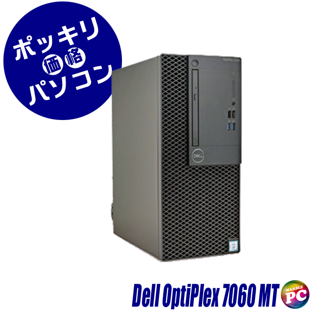 DELL 強けれ OptiPlex 7060 本体 無線LAN子機付き