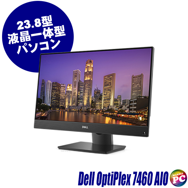 Dell OptiPlex 7460 AIO(All-In-One) 中古液晶一体型デスクトップパソコン Windows11 メモリ8GB HDD500GB＋SSD256GB Core i5 第8世代 Bluetooth 無線LAN WPS Office付き フルHD23.8型 中古パソコン デル オプティプレックス★