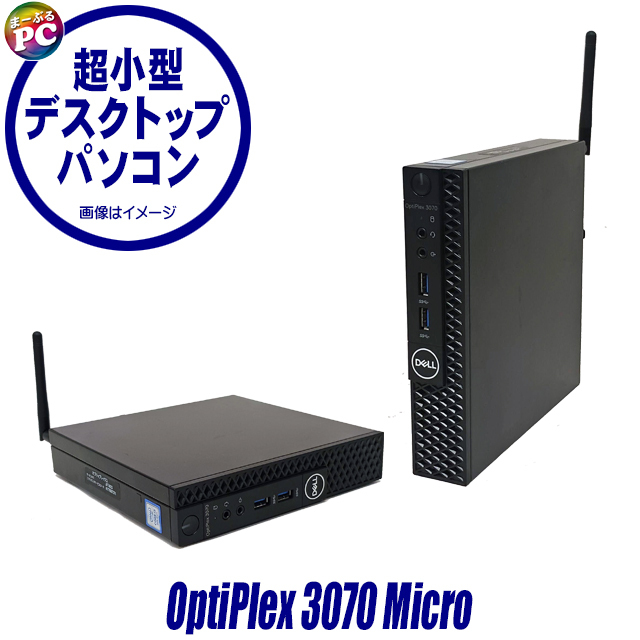 中古デスクトップパソコン Dell OptiPlex 3070 Micro 通販 WPS Office