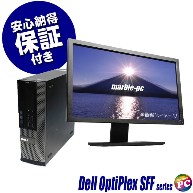 中古デスクトップパソコン(キーボード・24インチモニター・Office付 