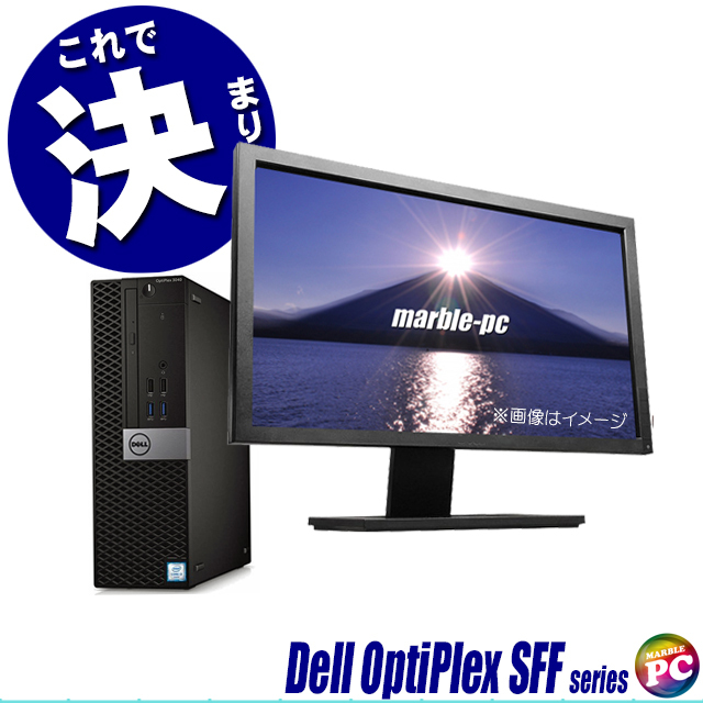 DELLデスクトップPC＋モニター、キーボード、マウスセット