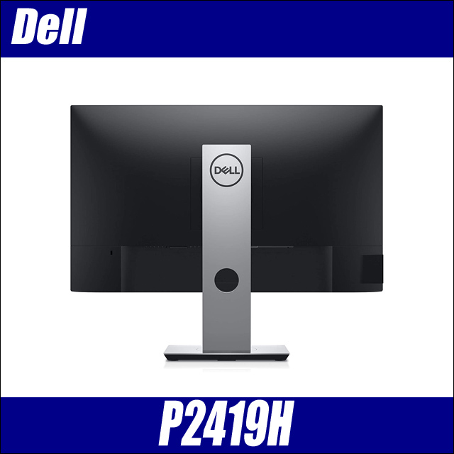 Dell プロフェッショナルシリーズ P2419H 23.8インチワイドモニター 