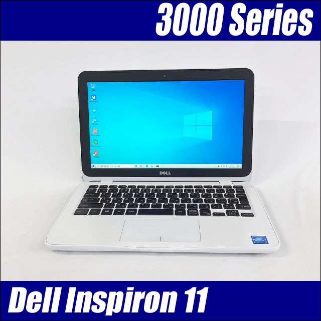 Dell Inspiron 11 3162 (Inspiron P24T) 通販 液晶11.6型 中古ノート 