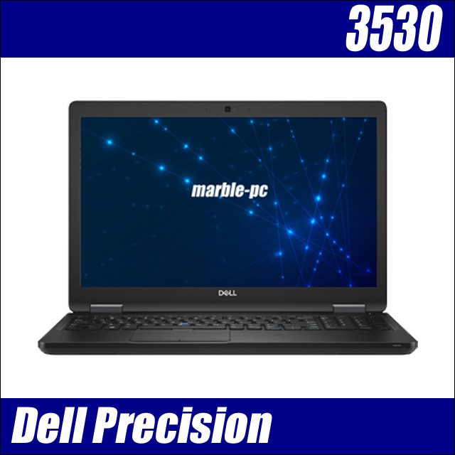 Dell Precision 3530 通販 フルHD液晶15.6型 中古ノートパソコン WPS 