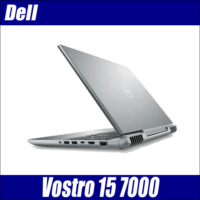 Dell Vostro 7580 通販 液晶15.6型 中古ノートパソコン WPS Office搭載