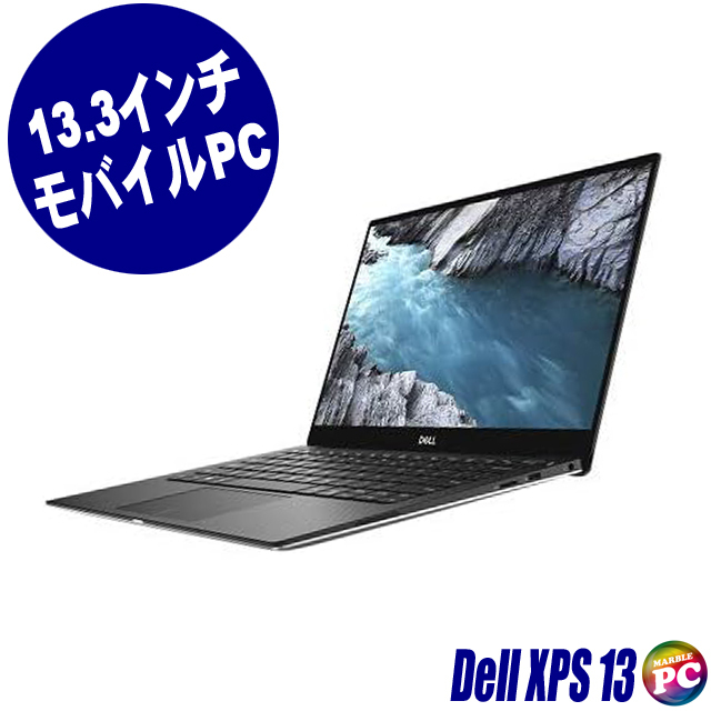中古ノートパソコン Dell XPS 13 9380 通販 液晶13.3型 WPS Office搭載 