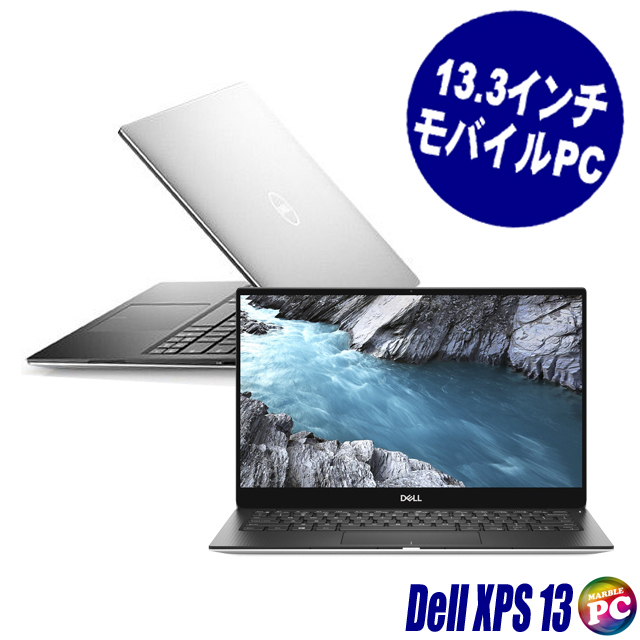 Dell XPS 13 9380 通販 FHD液晶13.3型【訳あり】中古ノートパソコン 
