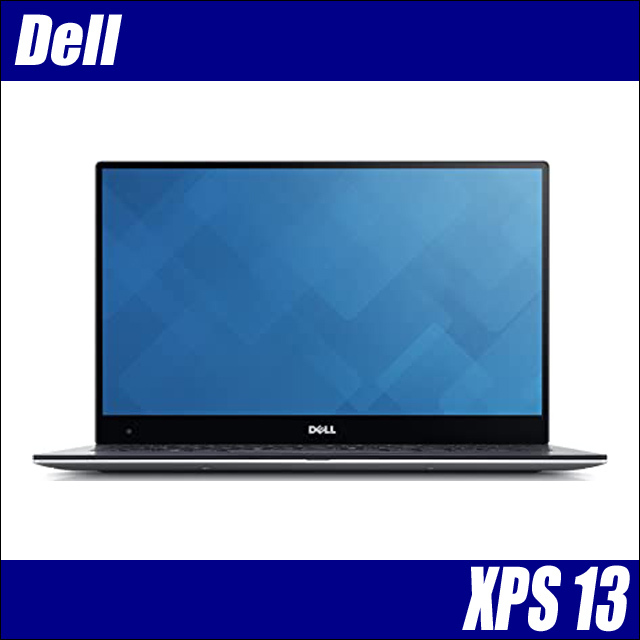 Dell XPS 13 9360 通販 フルHD液晶13.3型 中古ノートパソコン WPS 