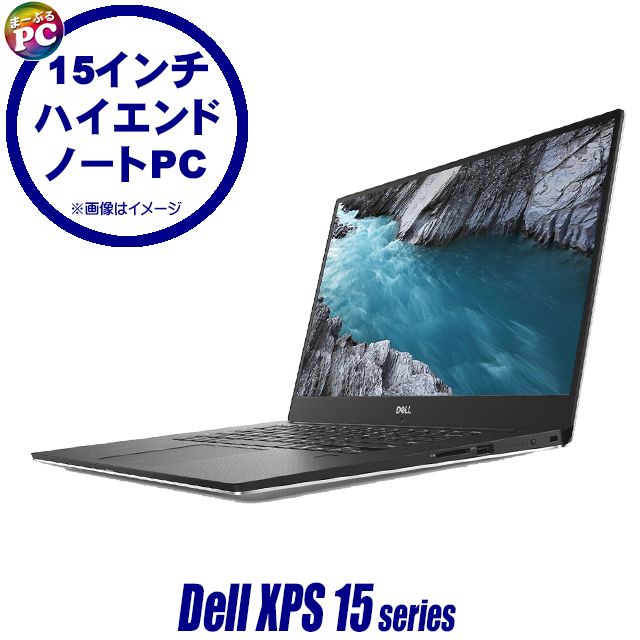 【美品セール】DELL デル XPS15/9570 4K対応ノートパソコン PC 美品セール】DELL デル XPS15/9570 4K対応ノートパソコン PC 美品