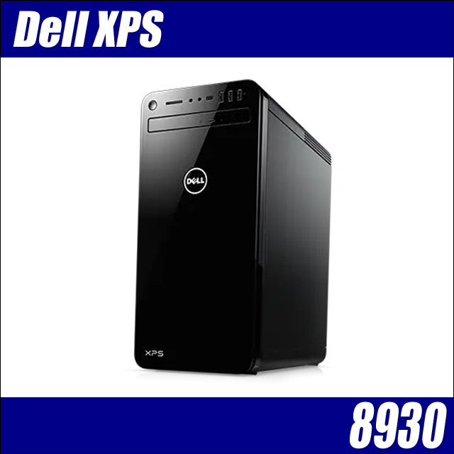 Dell XPS 8930 通販 ゲーミングPC 中古デスクトップパソコン WPS 