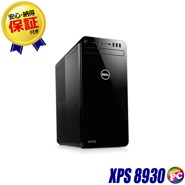Dell XPS 8930 通販 ゲーミングPC 中古デスクトップパソコン WPS 