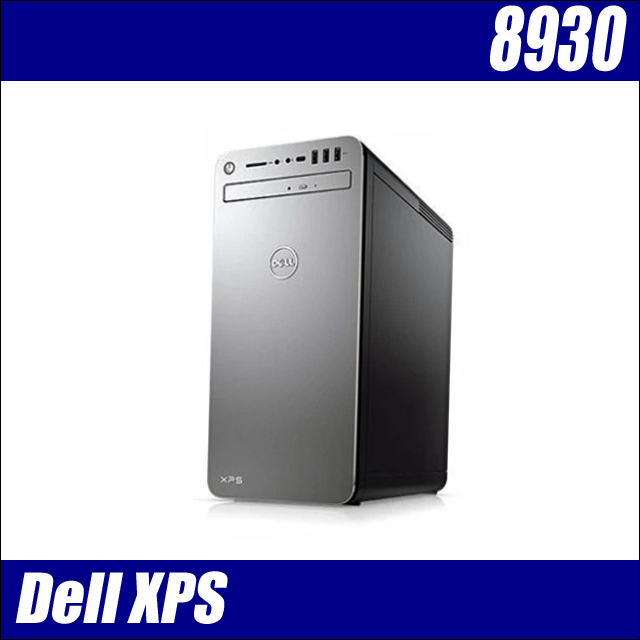 Dell XPS 8930 通販 ゲーミングPC 中古デスクトップパソコン WPS 