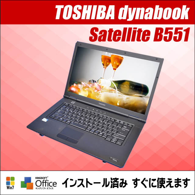 東芝 dynabook Satellite B551/C 通販 15.6インチ液晶 サイズノートPC 