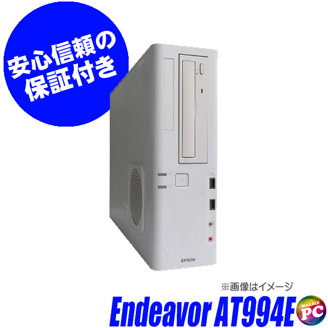 中古デスクトップパソコン EPSON Endeavor AT994E 通販 WPS Office搭載 メモリ8GB 新品SSD256GB
