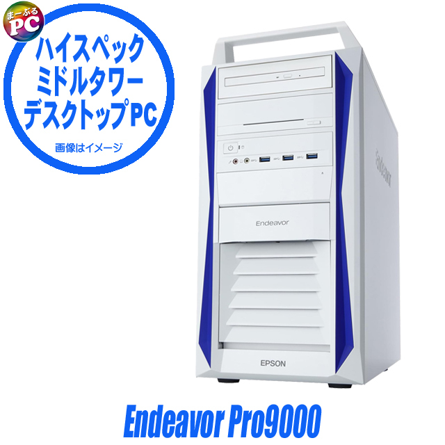 中古デスクトップパソコン EPSON Endeavor Pro9000 通販 WPS Office