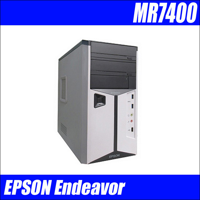 EPSON Endeavor MR7400 通販 中古デスクトップパソコン WPS Office搭載 
