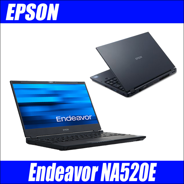 EPSON Endeavor NA520E 通販 液晶13.3型 中古ノートパソコン WPS 