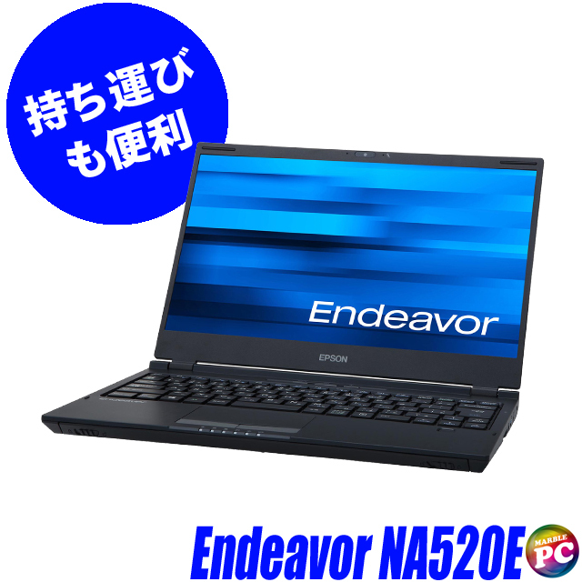 EPSON Endeavor NA520E 通販 液晶13.3型 中古ノートパソコン WPS 