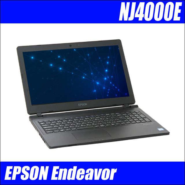 EPSON Endeavor NJ4000E Corei3 SSD搭載 カメラ付OSはWindows10P