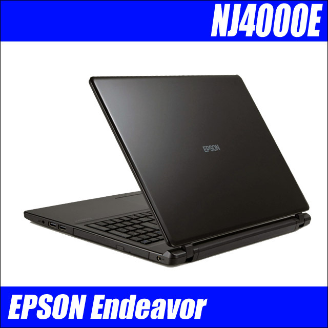 EPSON Endeavor NJ4000E 通販 液晶15.6型 中古ノートパソコン WPS 