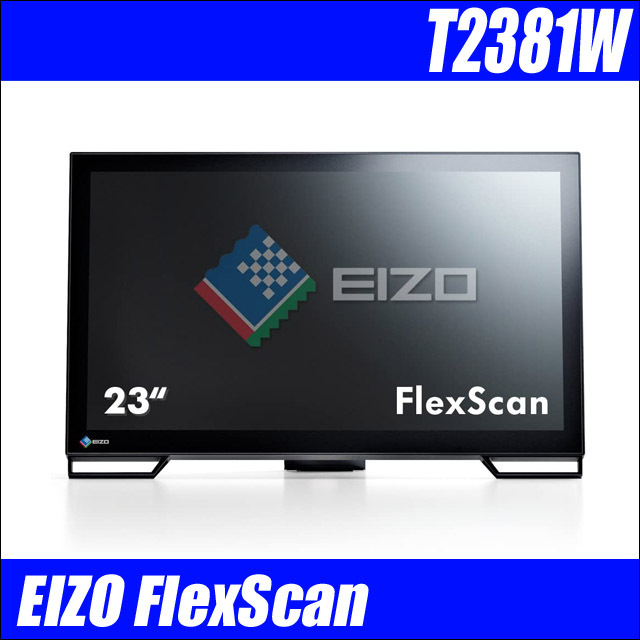 EIZO FlexScan T2381W ナナオ 23インチ液晶ディスプレイ 解像度 