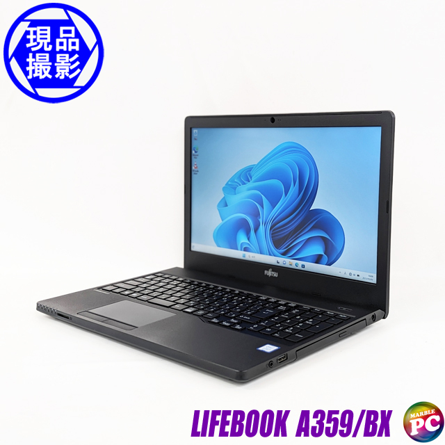 Windows11セットアップ済み 富士通 LIFEBOOK A359/BX (現品撮影) メモリ8GB SSD256GB Core i3 第8世代  WEBカメラ テンキー付きキーボード DVDスーパーマルチ Bluetooth 無線LAN Wi-Fi WPS Office付き 液晶15.6型 ...